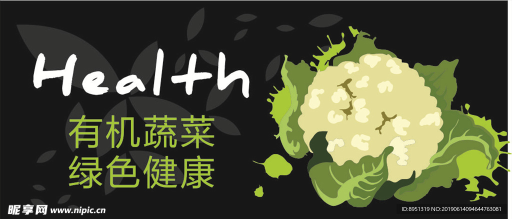 蔬菜