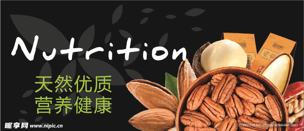 散装食品