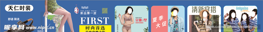 服饰
