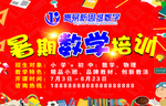 暑期预科班数学奥数辅导小学补习