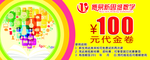 暑假数学代金券奥数辅导小学补习
