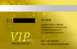 vip金卡高端质感金属会员卡图