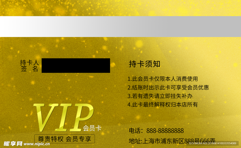 vip金卡高端质感金属会员卡图