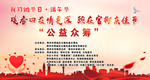 公益众筹爱心捐款健康体检医疗图
