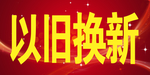 促销 促销海报 促销方案 促销