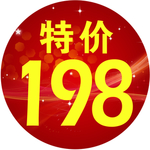 特价198红色背景促销双十一