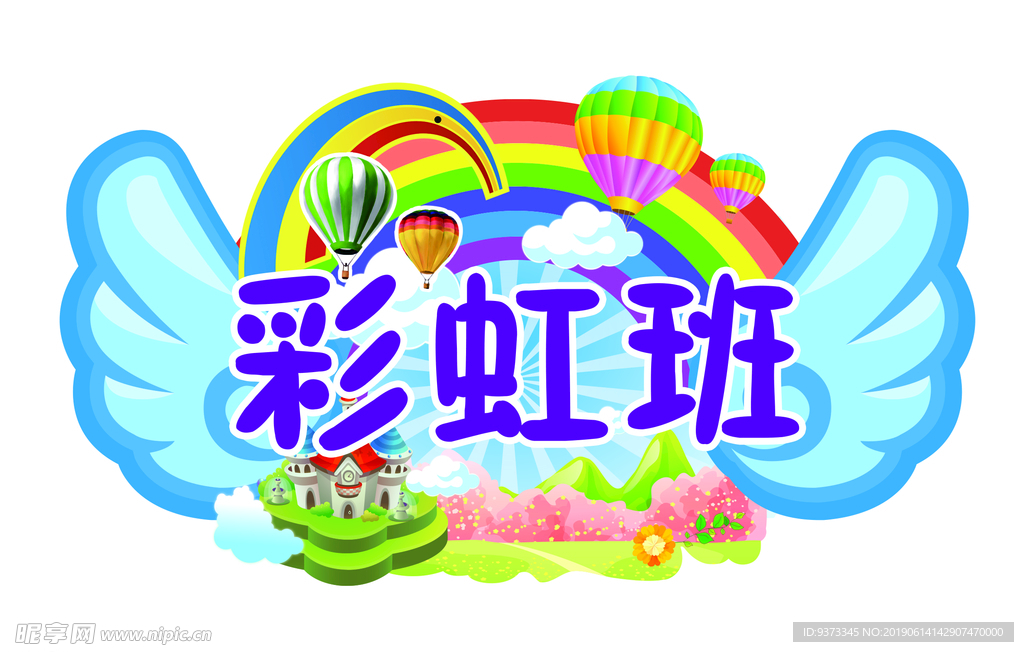 幼儿园手举牌   卡通