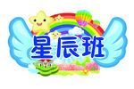 幼儿园手举牌   卡通