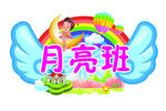 幼儿园手举牌   卡通