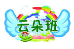 幼儿园手举牌
