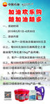 加油欢乐购