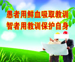 工人宣传标语