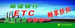 ETC海报