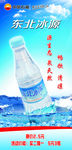矿泉水海报