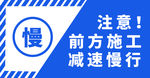 前方施工   向左改道