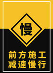 前方施工   向左改道