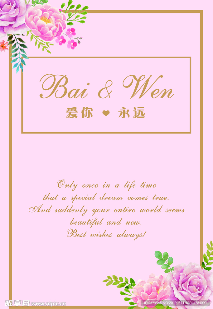 婚礼贺卡
