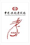中国歌剧舞剧院LOGO