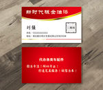 板金油漆名片