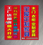 工厂店盛大开业