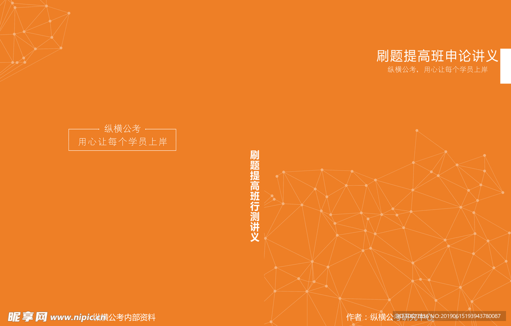 橙色 封面