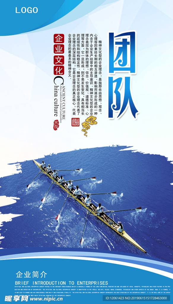 企业文化