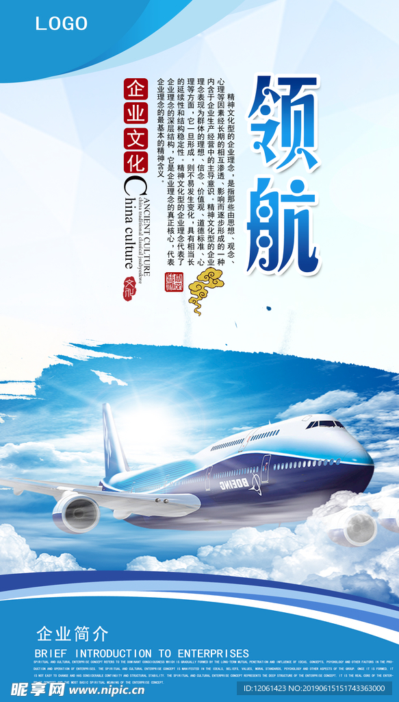 企业文化