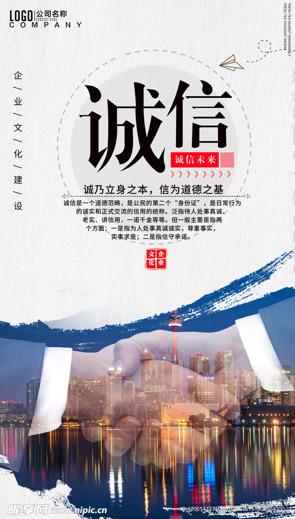公司文化