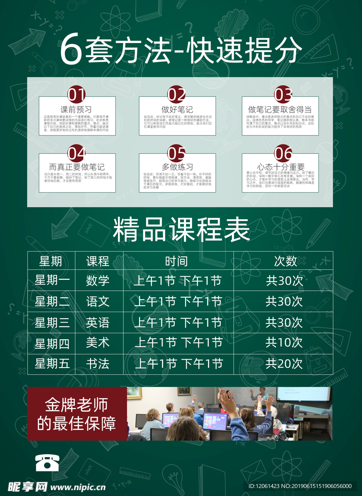 暑假班