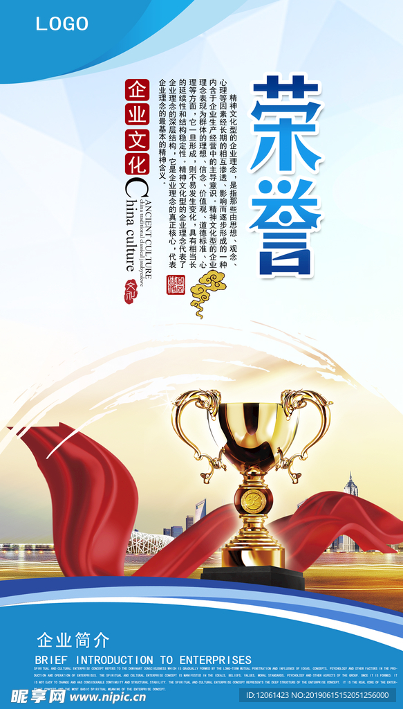 企业文化