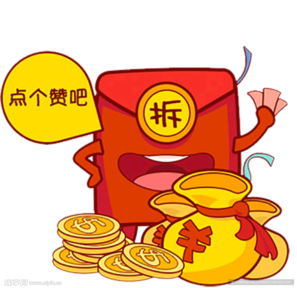 红包素材 红包钱币 新年红包