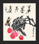 笔墨丹青