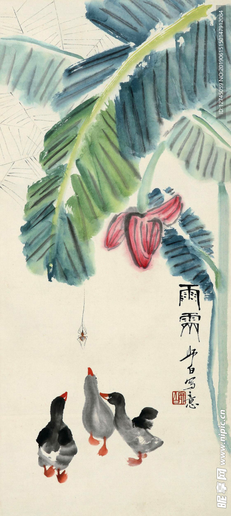 雨霁