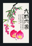 大利大寿