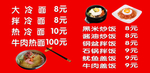 冷面与盖饭