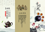 茶