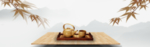 茶