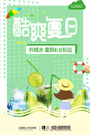 饮品海报