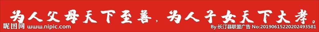 为人父母