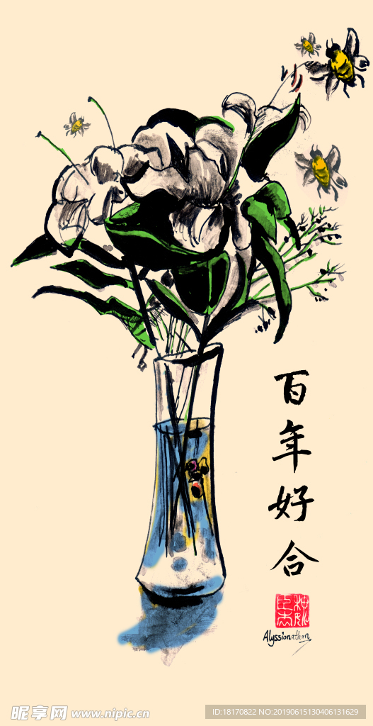 百年好合