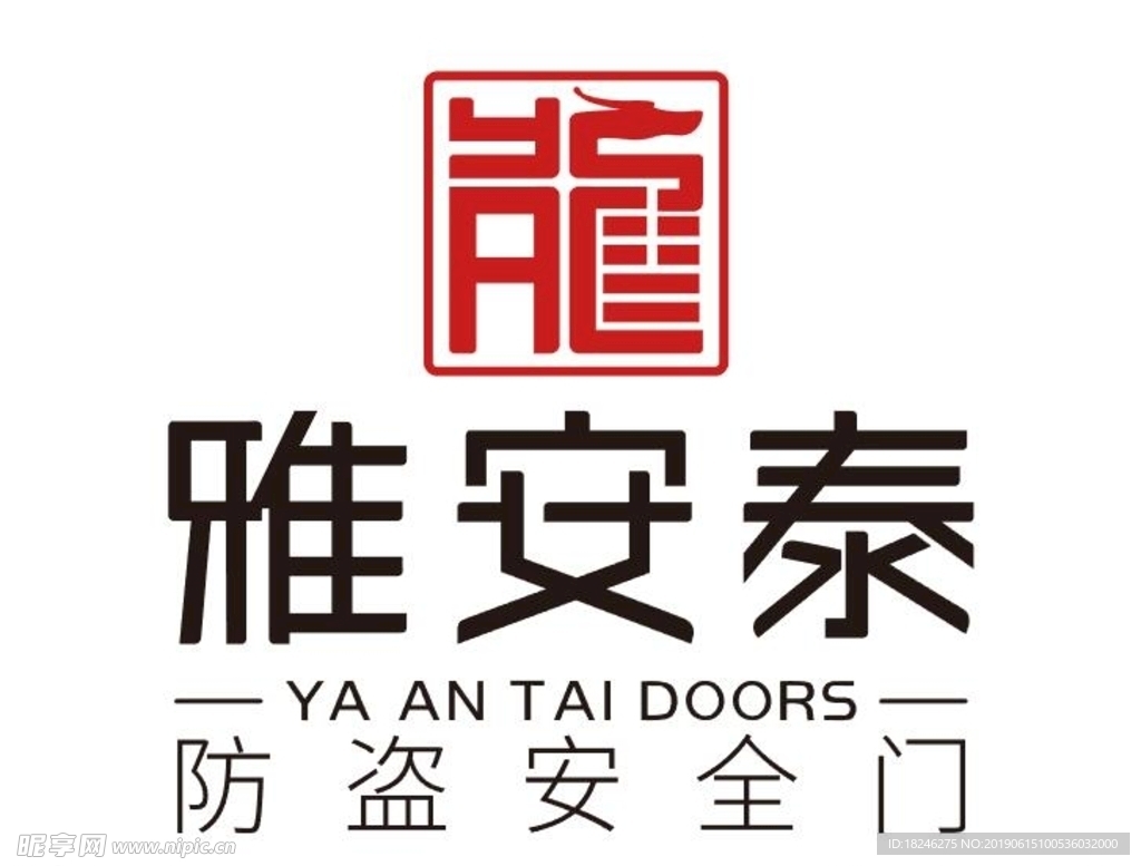 雅安泰防盗安全门LOGO矢量