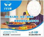 新爱婴海报