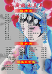 烧烤菜单