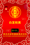 同秀堂展板
