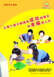 幼儿教育