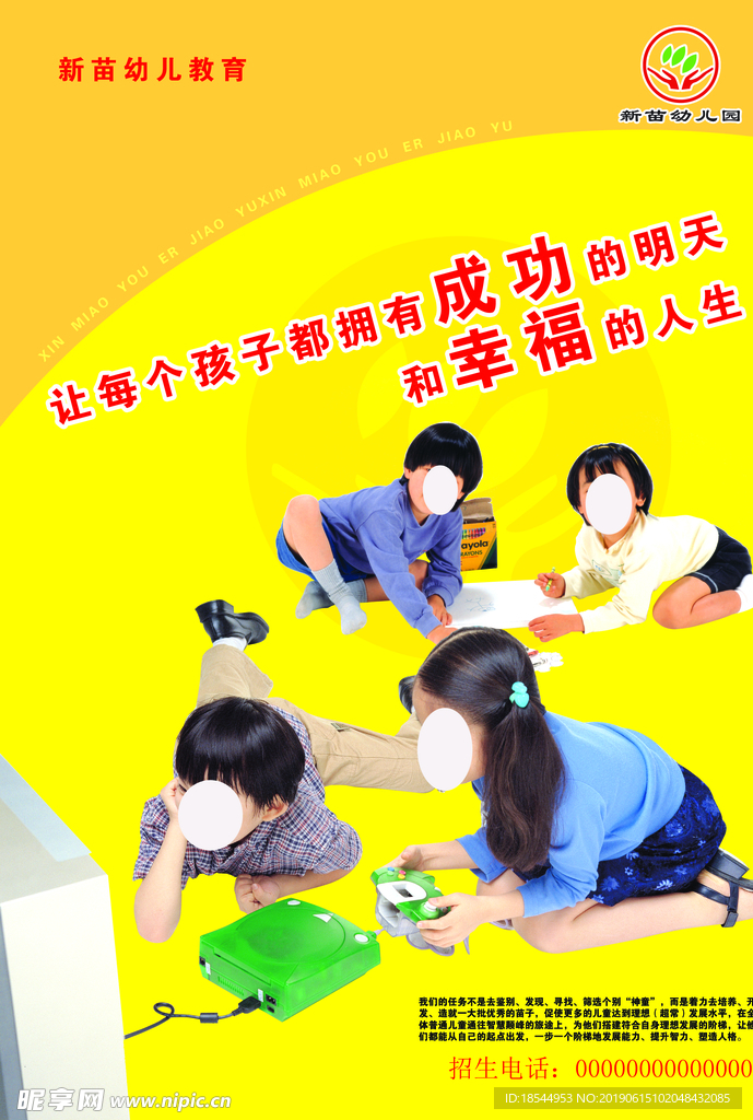 幼儿教育