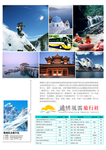旅行社