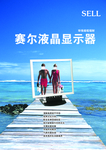 显示器海报