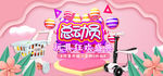 总动员