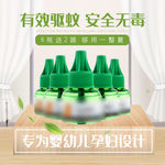 驱蚊液